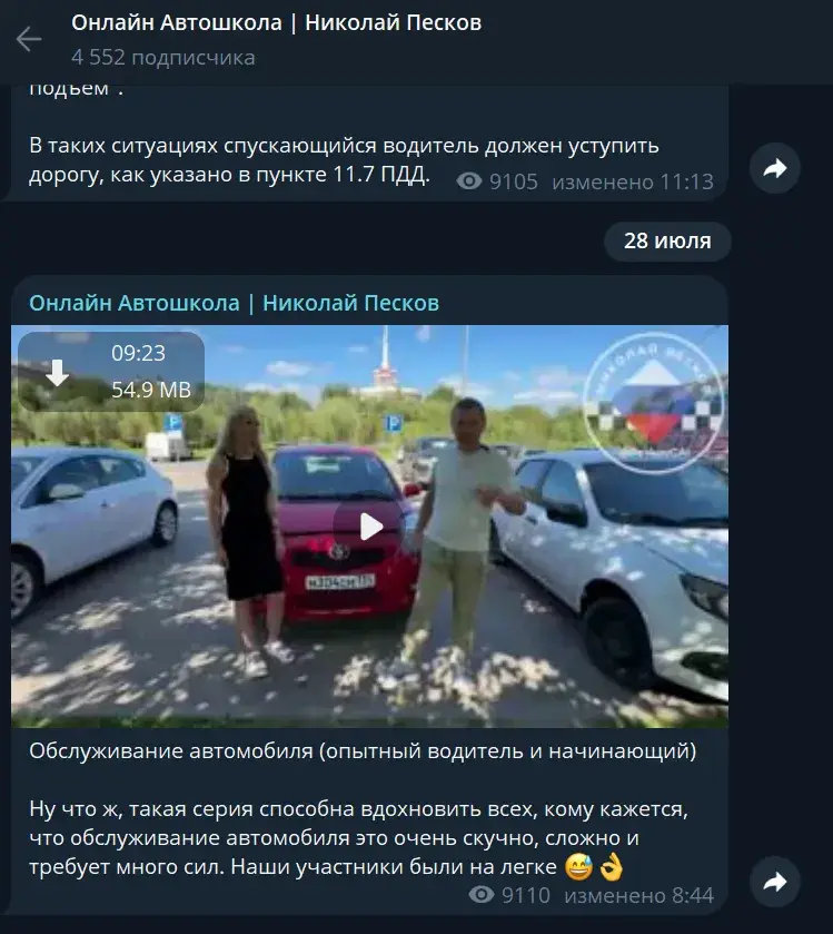 peskovgai