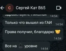 Николай Помогаев 125 права телеграм кто покупал