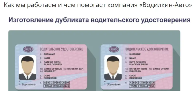 Николай Помогаев 125 права телеграм отзывы клиентов