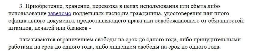 Николай Помогаев отзывы клиентов