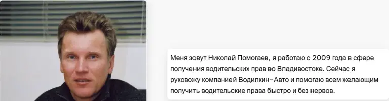 Николай Помогаев права