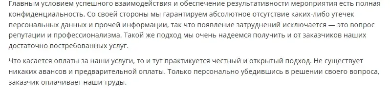 Николай Помогаев права отзывы