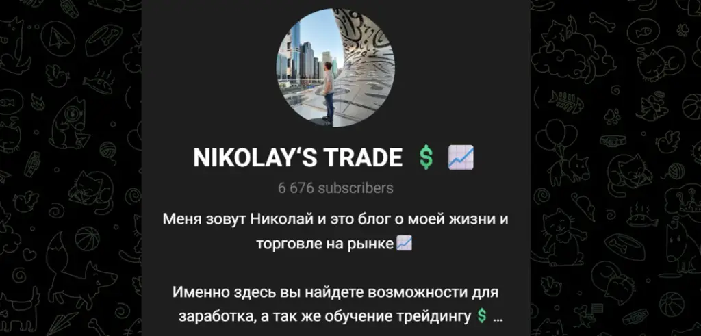 nikolays trade