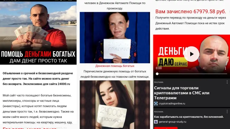 24000 ru помощь деньгами безвозмездно от богатых
