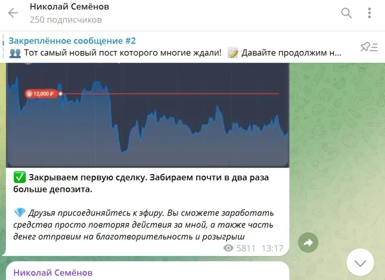 николай семёнов отзывы николай семёнов отзывы