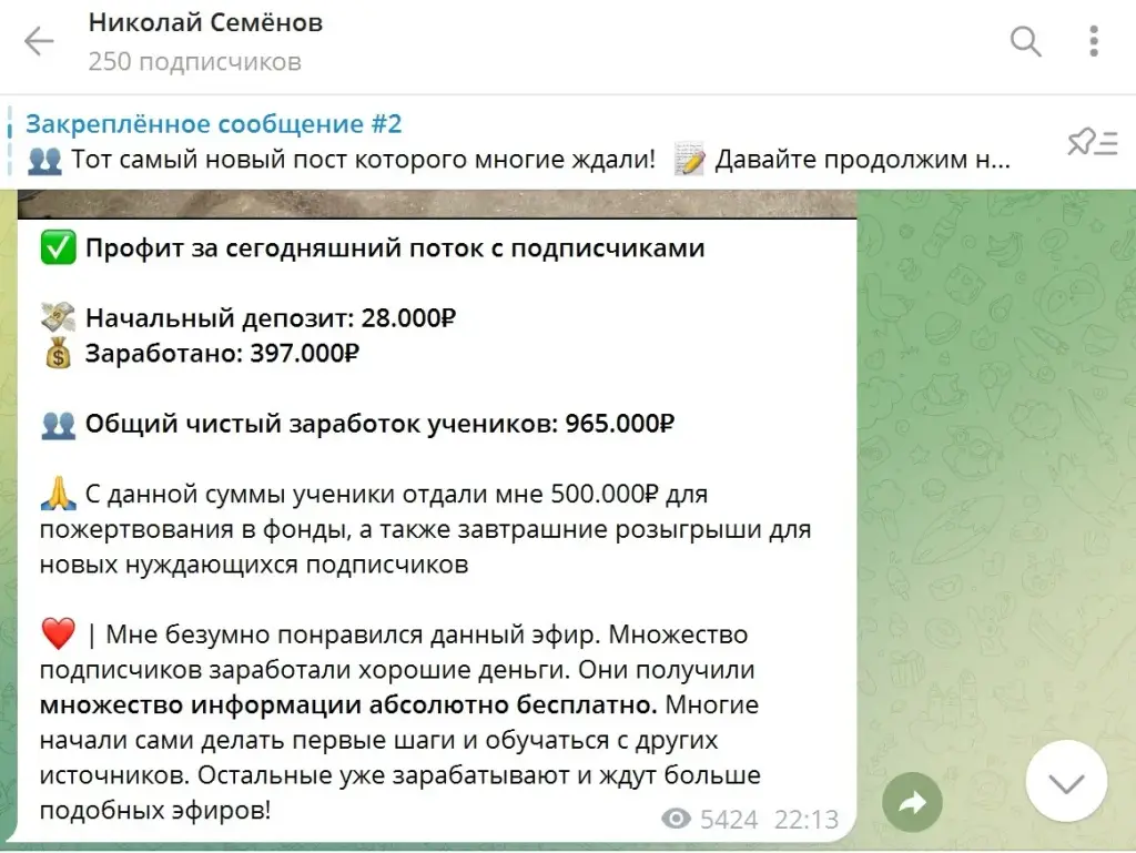 николай семёнов отзывы николай семёнов отзывы