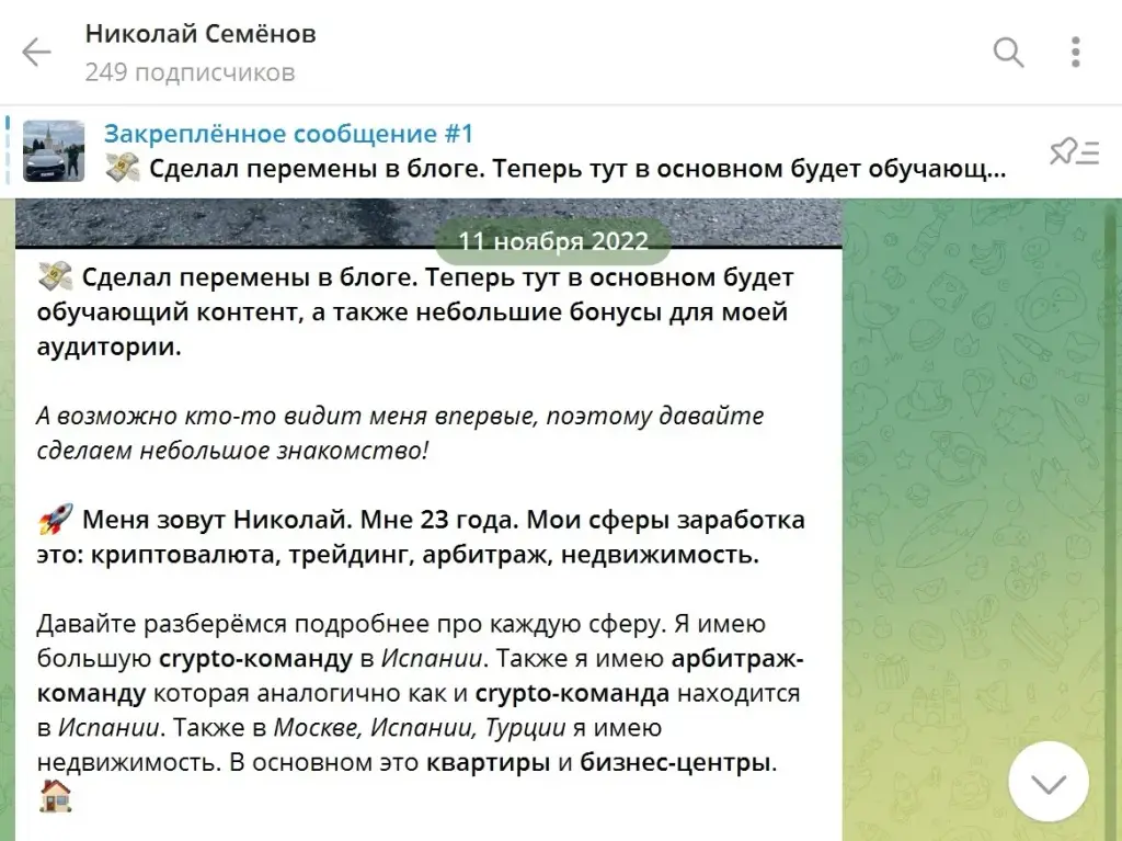 николай семёнов отзывы