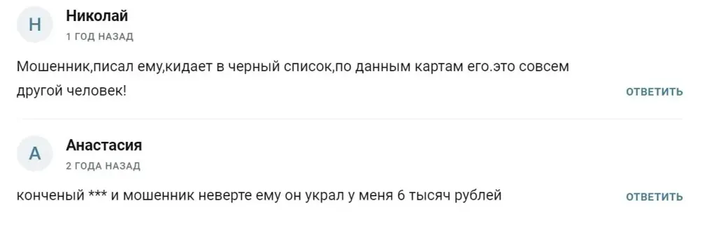 николай семёнов отзывы николай семёнов отзывы
