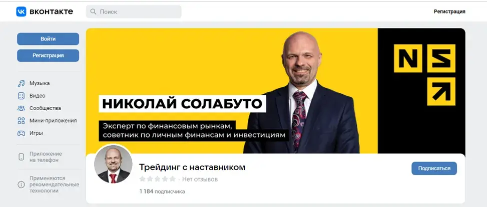 Николай Солабуто отзыв