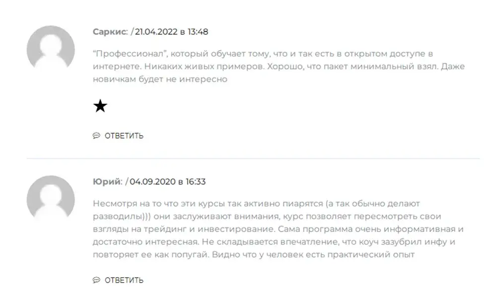 Николай Солабуто отзывы о курсе