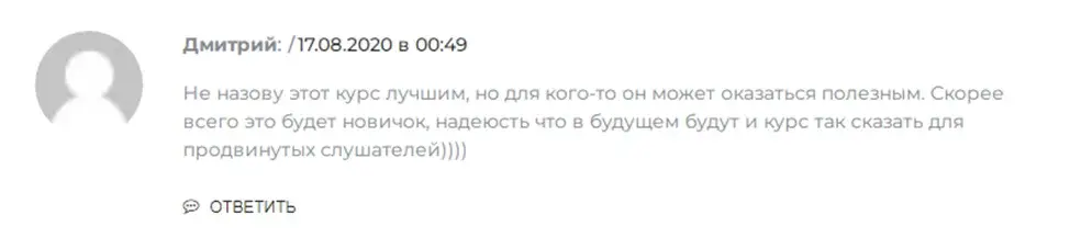 Николай Солабуто отзывы учеников