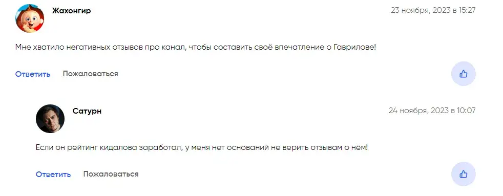 nikolayinv отзывы