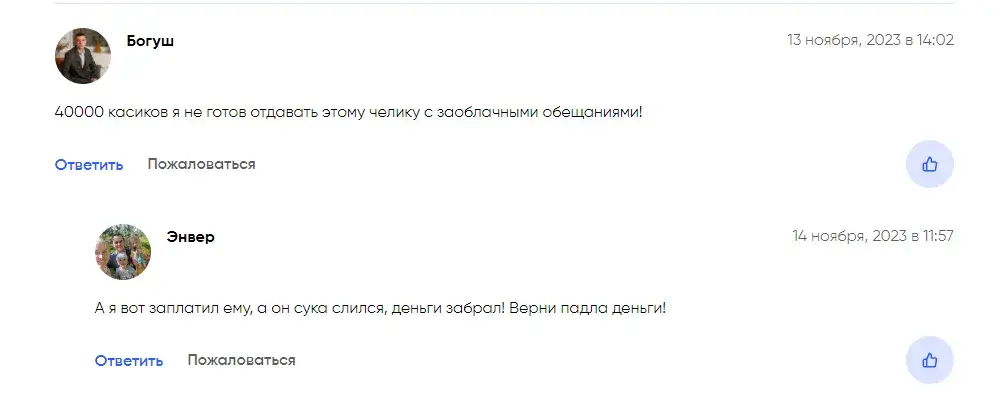 nikolayofficiall отзывы