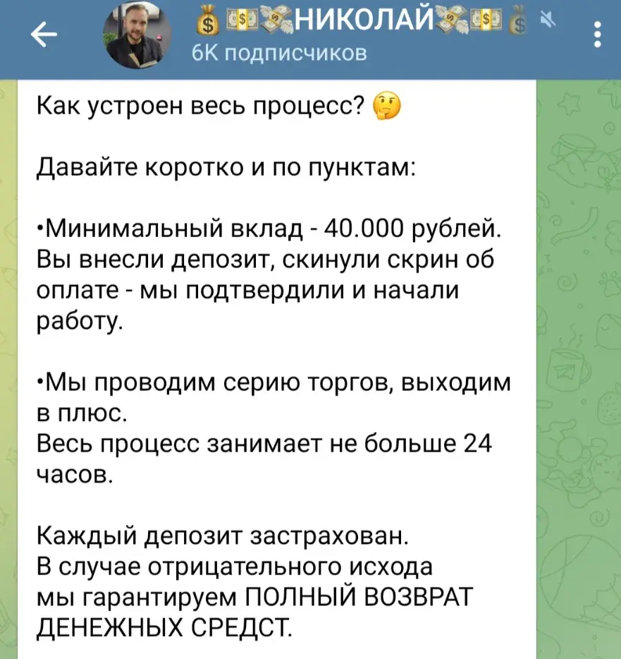nikolayofficiall отзывы
