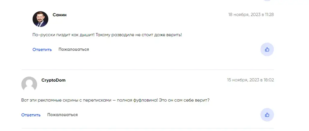 разбор николай гаврилов