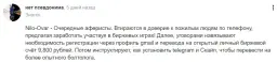 Nilo Ovar — отзывы и рейтинг