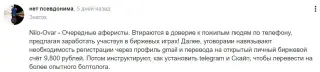 Nilo Ovar — отзывы и рейтинг
