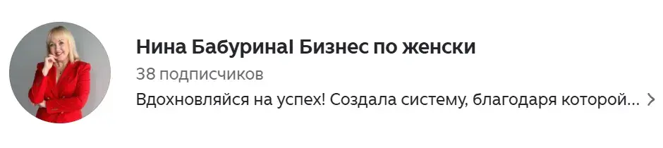 Нина Бабурина отзывы