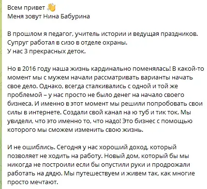 Нина Бабурина отзывы российский инвестиционный