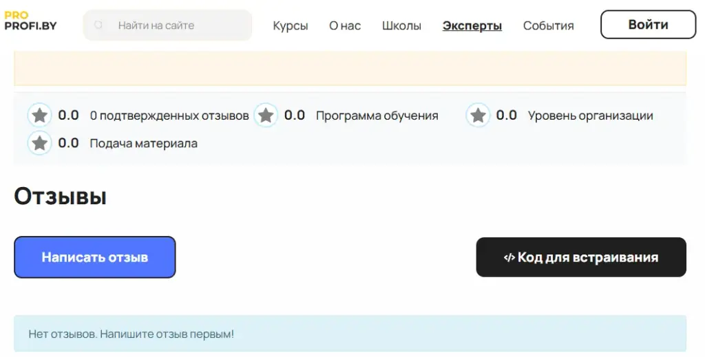 нина плюсина отзывы