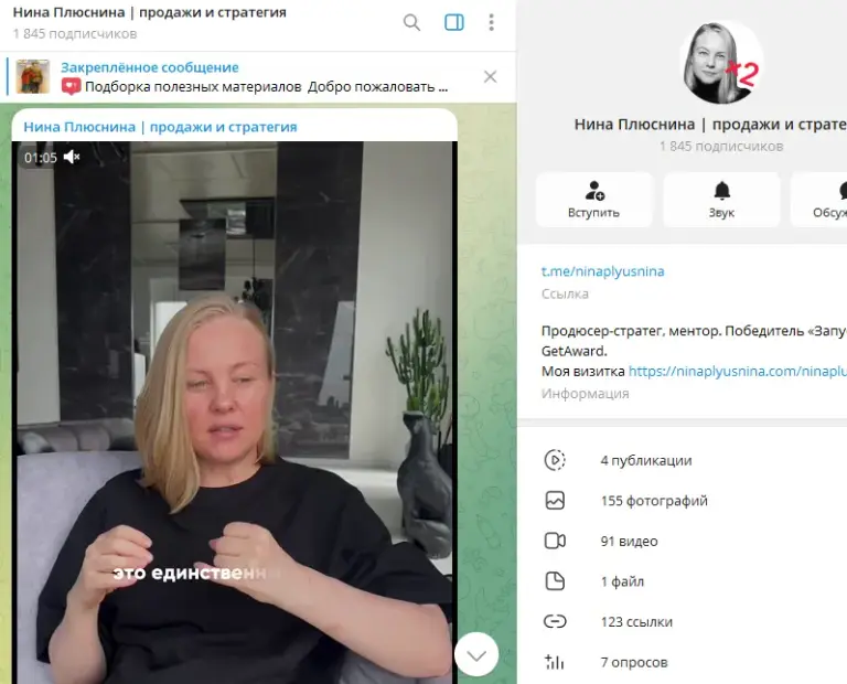 нина плюснина