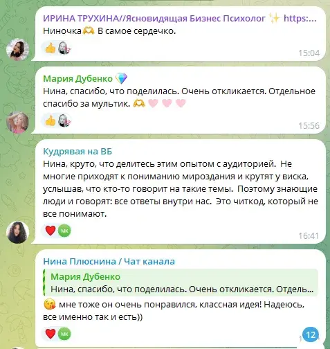 нина плюснина