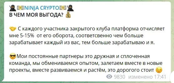 ninja crypto отзывы