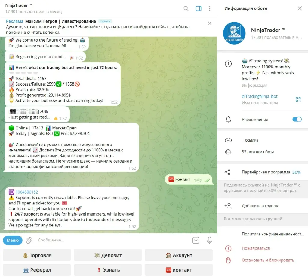 tradingninja bot отзывы tradingninja bot отзывы