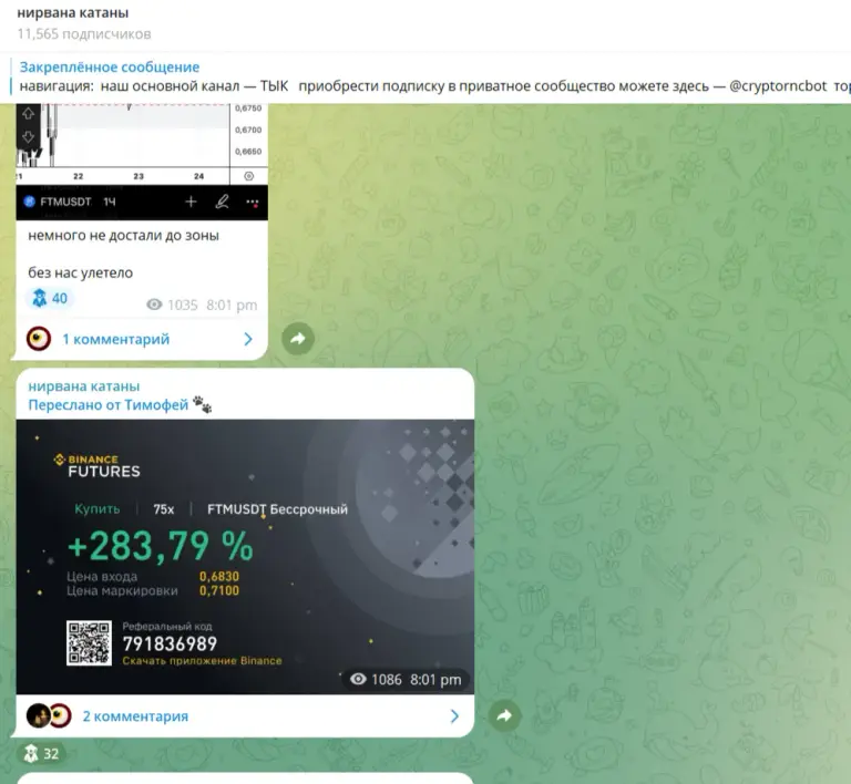 нирвана катаны тг канал