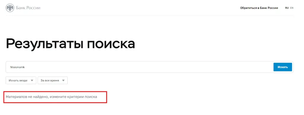 nisio nomk me отзывы
