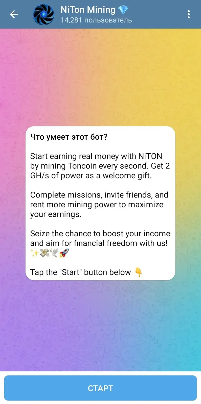 как включить активный буст niton mining