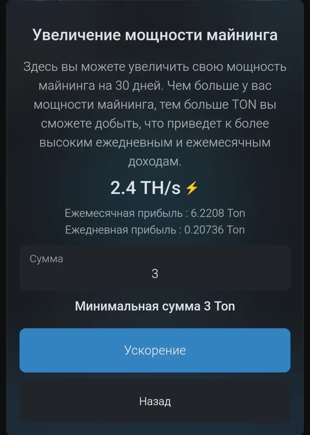 как включить активный буст niton mining