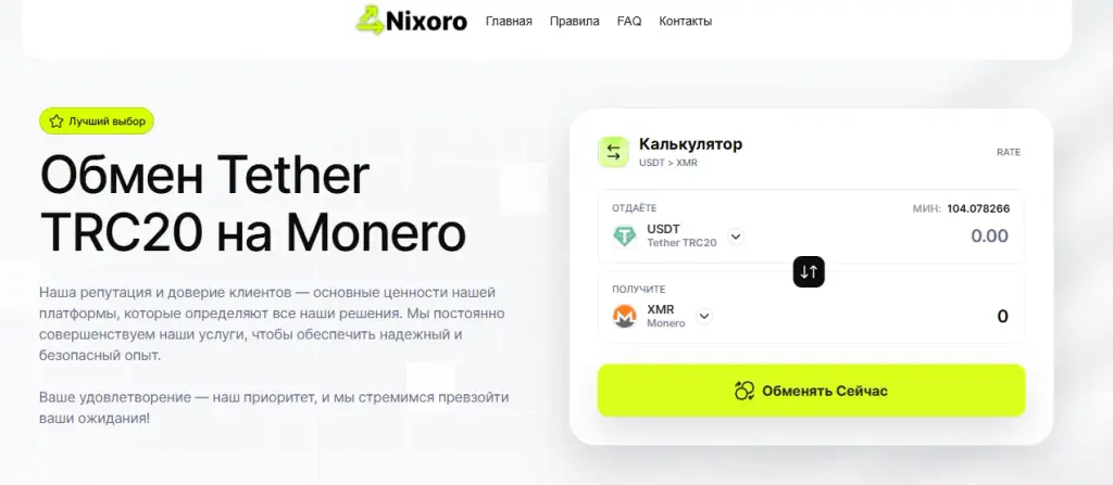 nixoro com отзывы