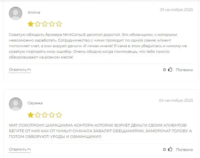 NMTconsult