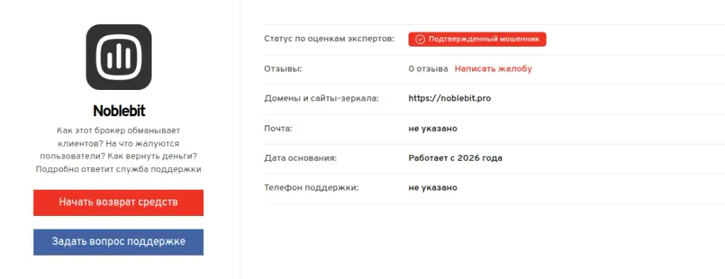 https noblebit pro отзывы https noblebit pro отзывы