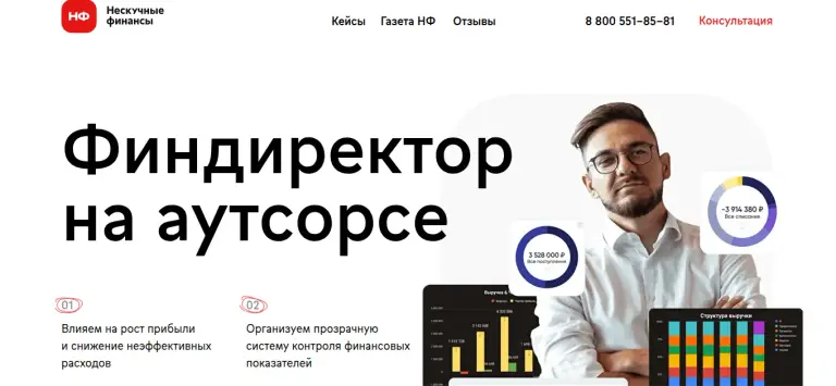 нескучные финансы