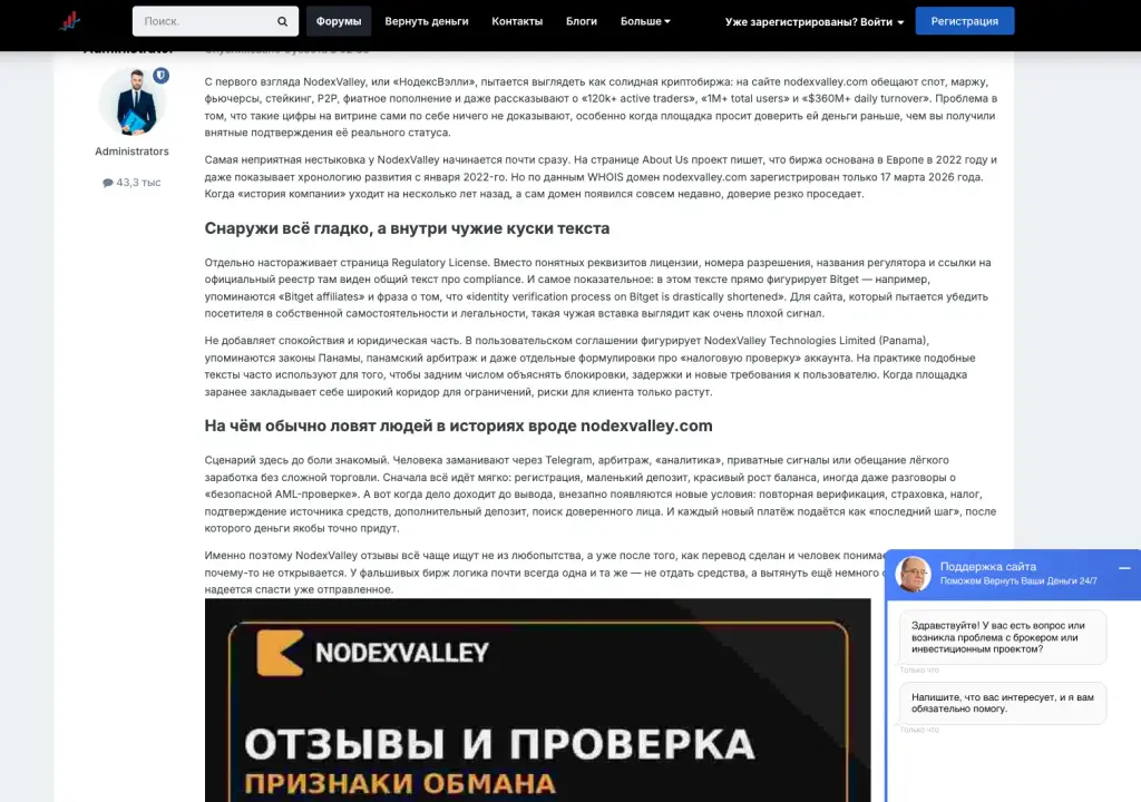 nodex valley