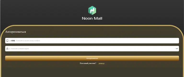 noon mall