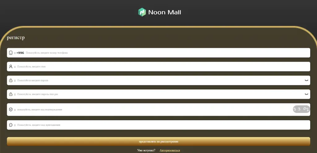 noonmall