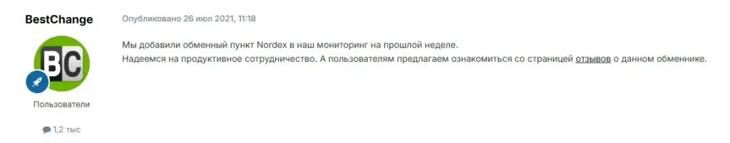 нордекс отзывы нордекс отзывы