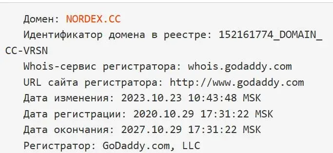 nordex nordex