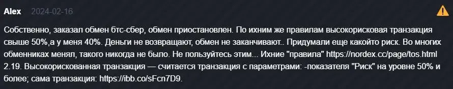 nordex nordex