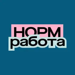 Норм Работа Норм Работа — отзывы и рейтинг
