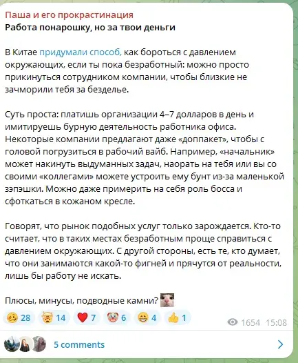 норм работа