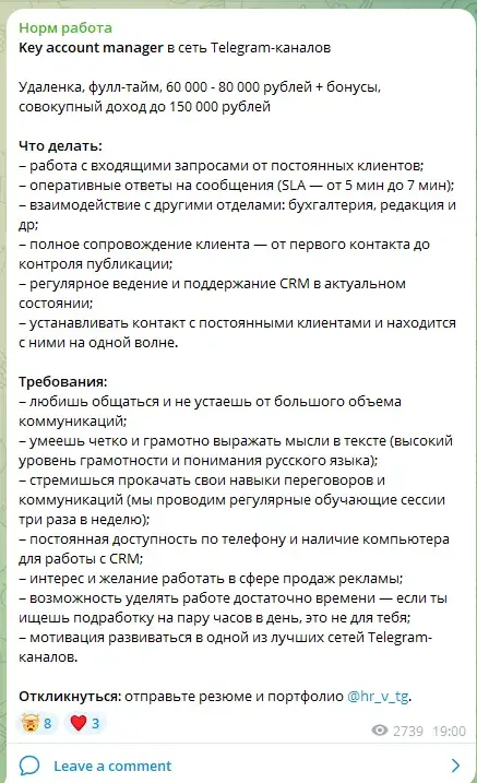 норм работа