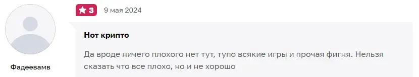 Not Crypto