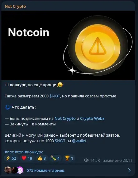 Not Crypto