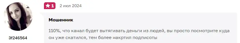 not crypto тг
