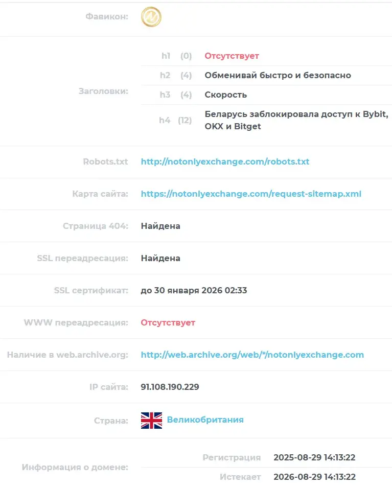 notonlyexchange com