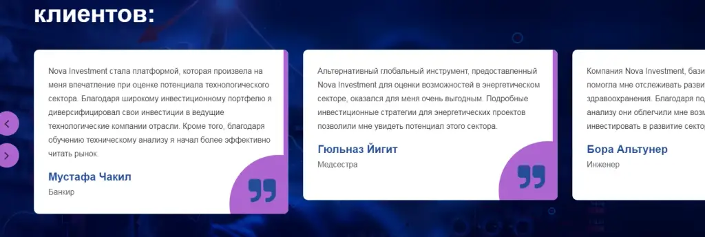nova markets com отзывы
